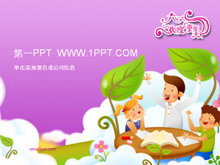欢乐儿童节PPT模板