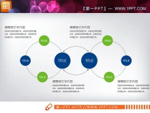 清新文艺花卉背景的扁平化PPT图表免费下载