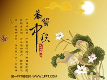 嫦娥奔月古典中国风中秋节PPT模板