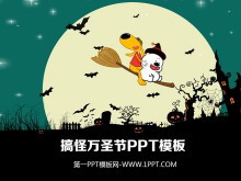 Happy Halloween万圣节快乐PPT模板下载