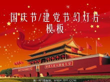 淡雅古朴风格的欢乐中国年PPT模板下载