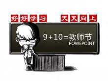 淡雅鲜花背景教师节PowerPoint模板下载