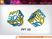 人物剪影装饰的3d立体PPT柱状图模板