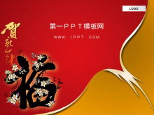 迎春纳福中国娃娃背景新年PPT模板