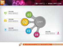 四部分并列组合关系的PPT关系图下载