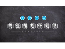 蓝色动态香港背景的创业融资计划书PPT模板免费下载