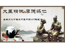 动态古典水墨画背景的中国风PPT模板免费下载