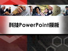 国家电网电力行业PowerPoint模板下载
