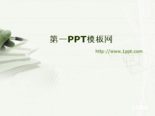 寻找答案教育课件PPT模板下载