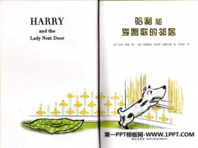 《好脏的哈利》绘本故事PPT