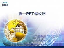 电子商务PPT模板下载