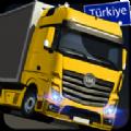 货车模拟器土耳其
