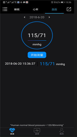 Lefun Health手环app(乐动健康)