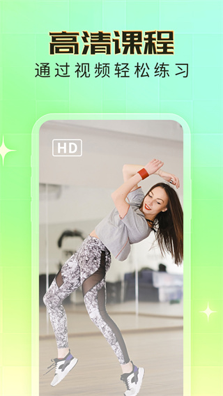 热汗舞蹈app