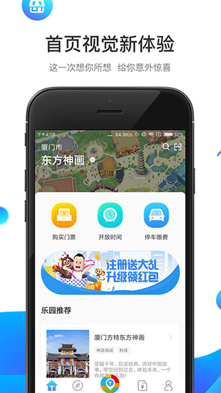 方特旅游app